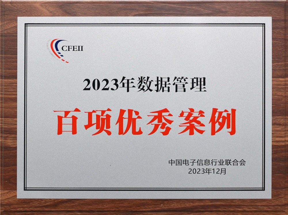 1710121810220064 百项优良案例-网站新闻2 (2)