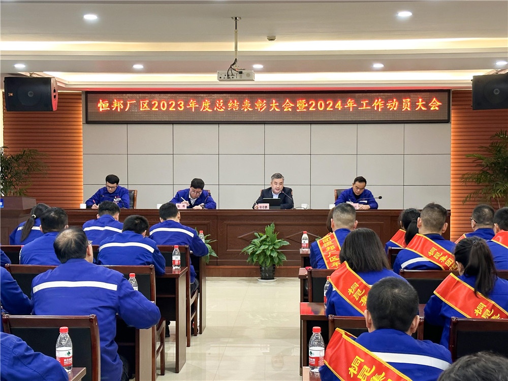 1710125716885536 2023恒邦赞美大会-网站新闻
