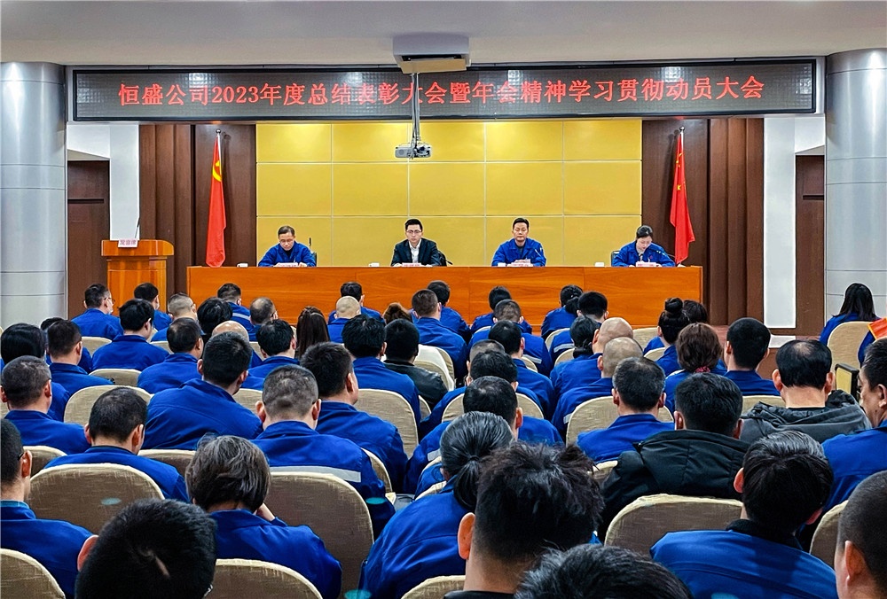 1710125718765470 2023恒盛赞美大会-网站新闻
