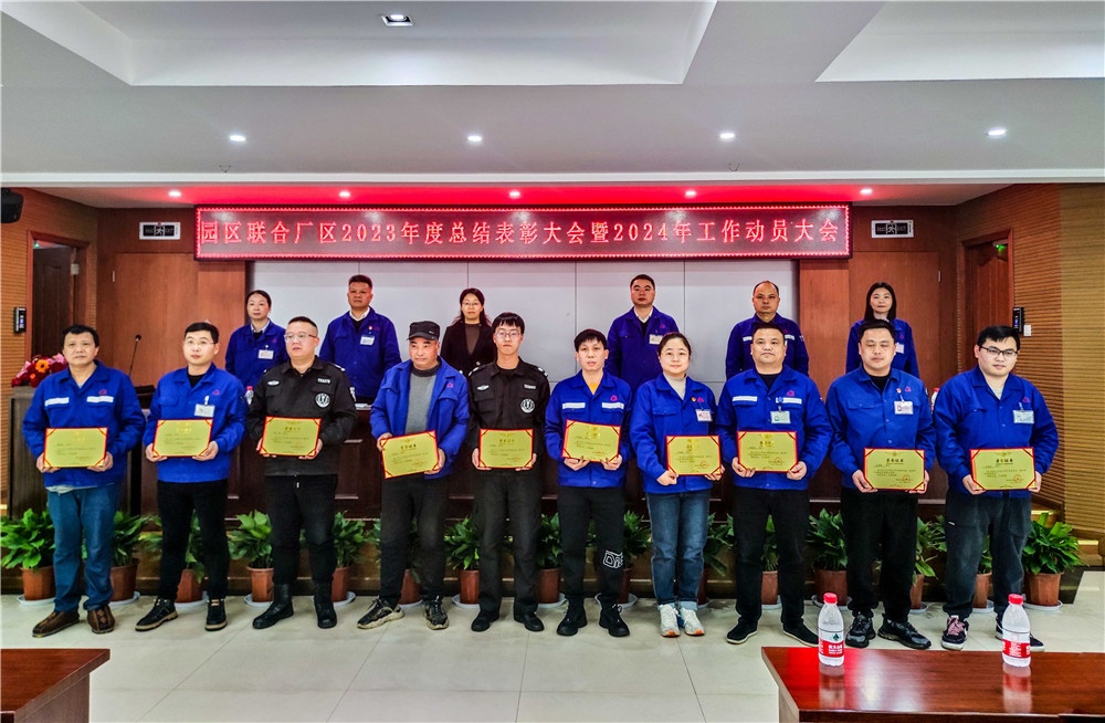 1710125720154461 2023园区赞美大会-网站新闻