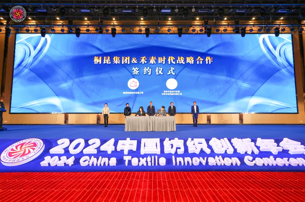 1733539435828450 禾素签约-网站新闻