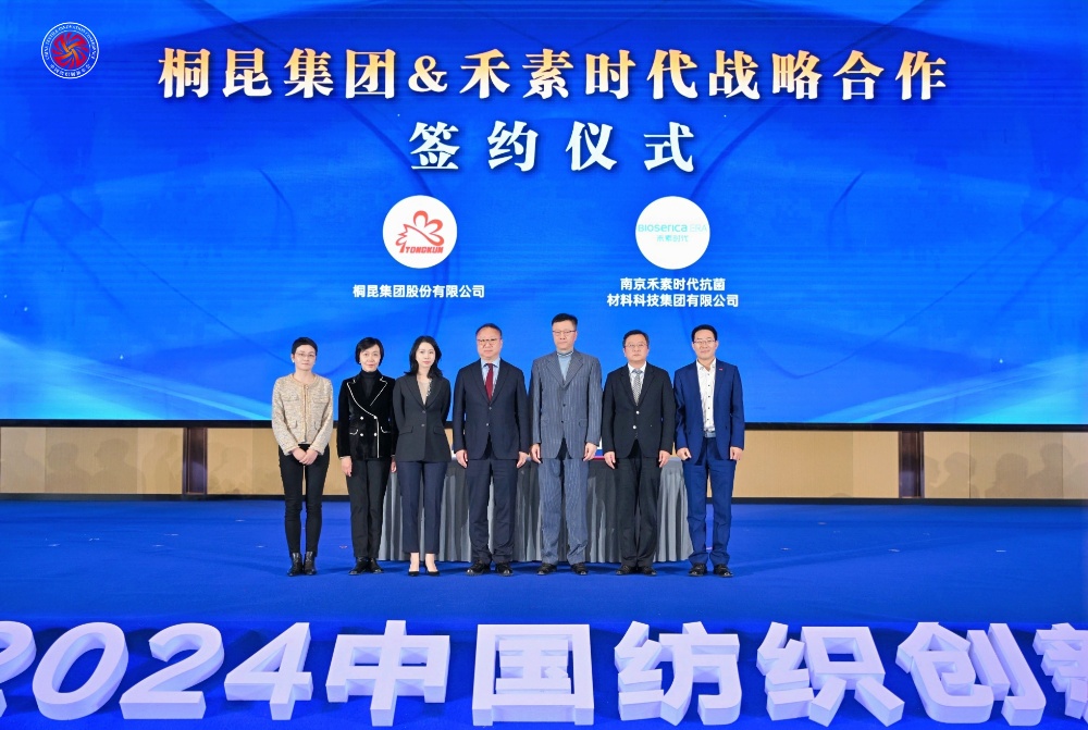 1733539436869087 禾素签约-网站新闻2
