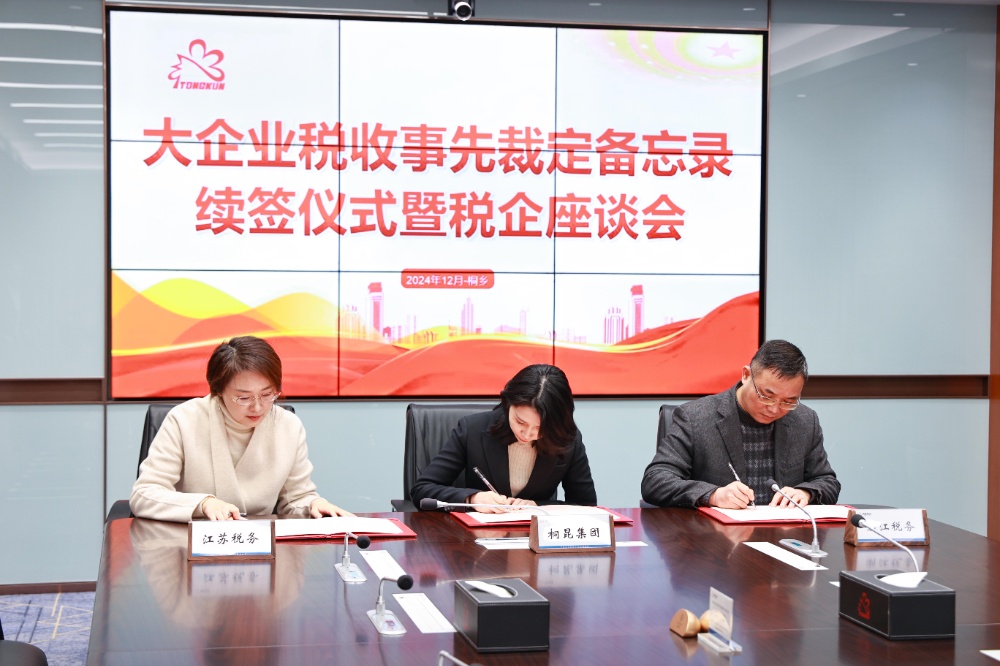 1735009669393462 江浙税务局-网站新闻1