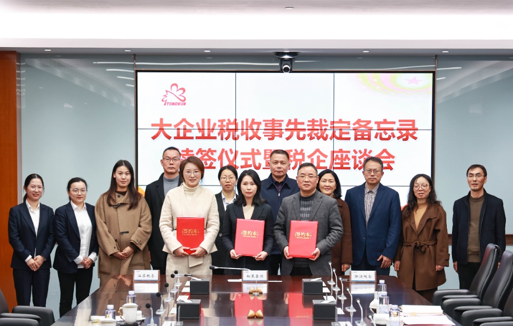 1735009670300579 江浙税务局-网站新闻2
