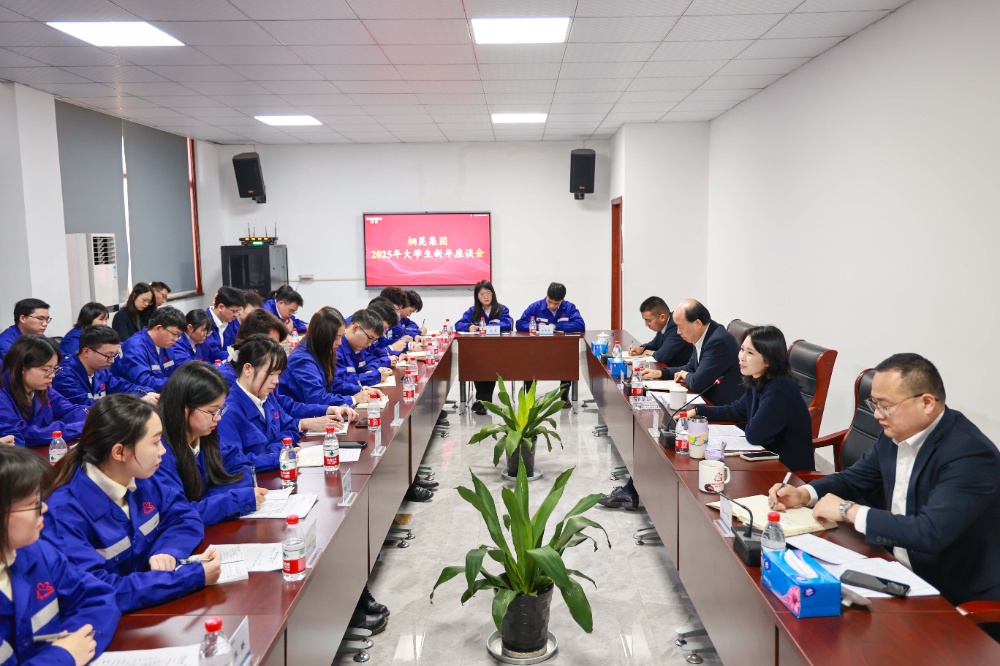 1736124272900262 大学生座谈会-网站新闻1