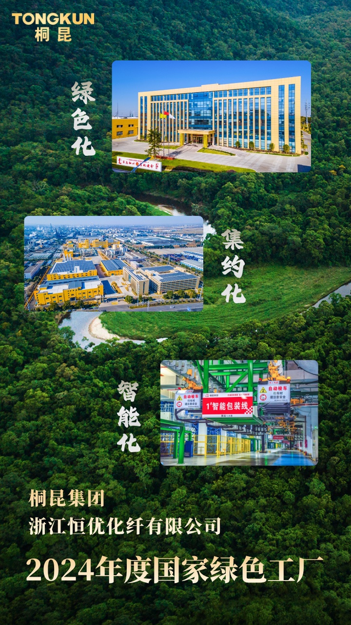 1737709862986479 恒优 国度绿色工厂