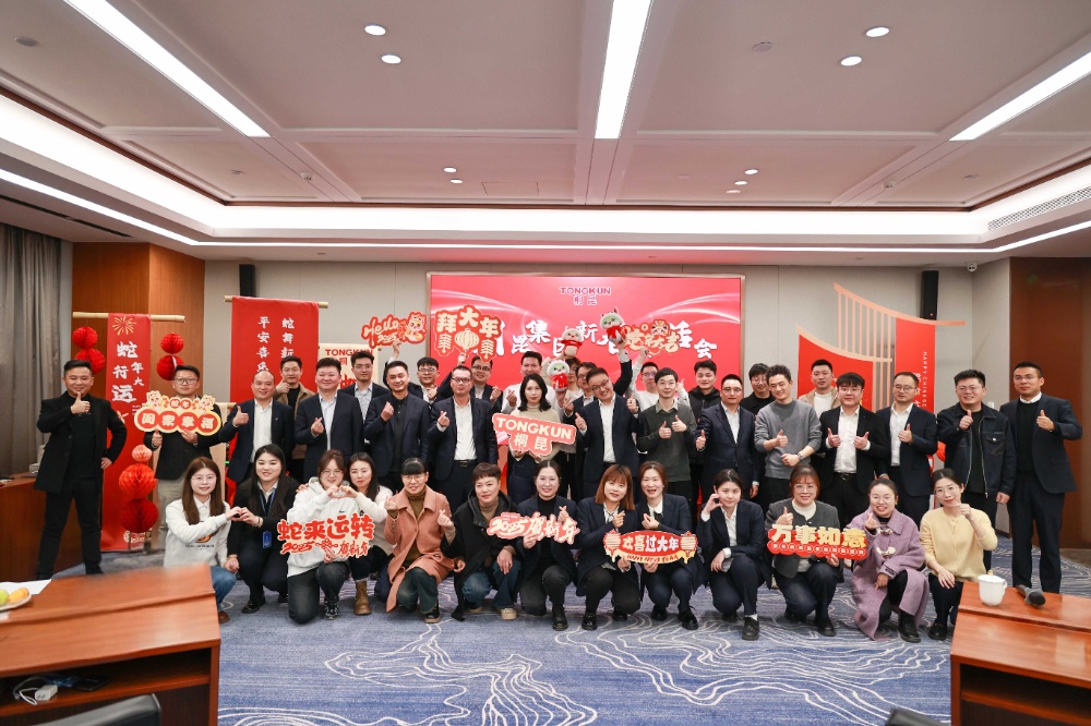 1738394706458295 新春谈话会-网站新闻7