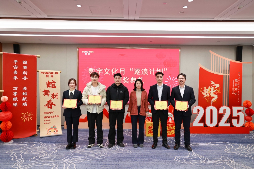 1738394706917063 新春谈话会-网站新闻6