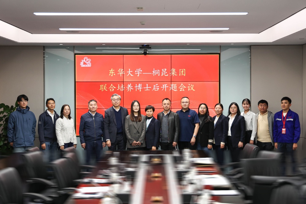 1763621444778846 博士后开题-网站新闻1