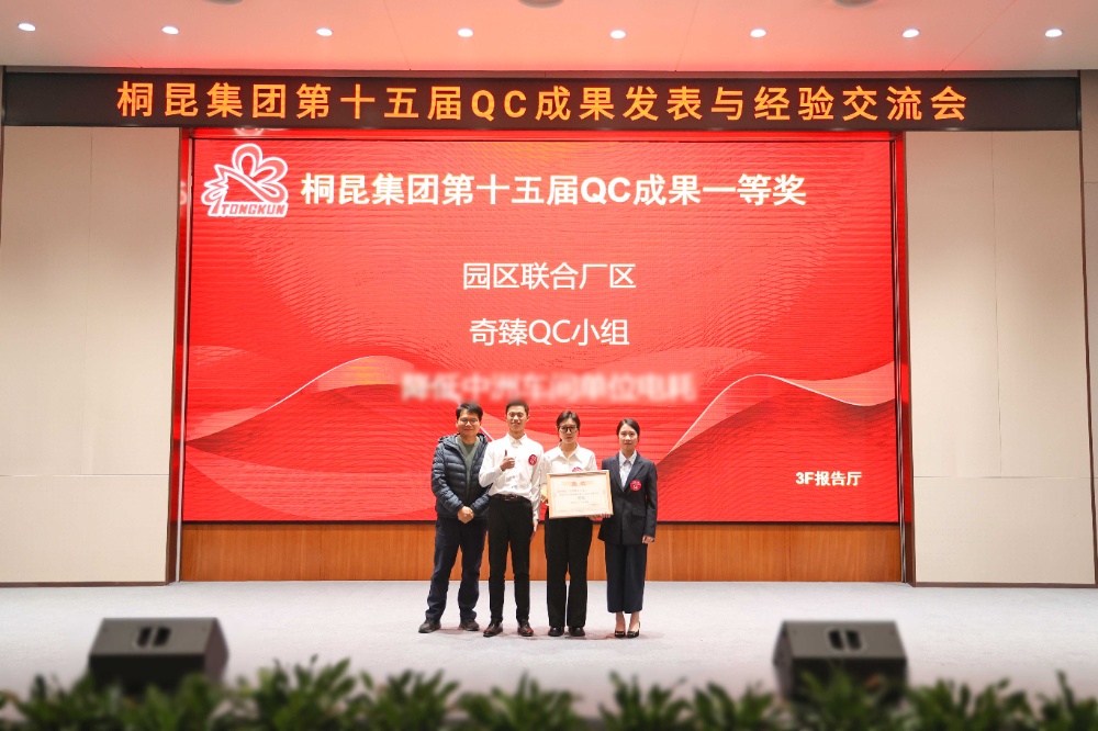 1766480347950255 qc网站新闻4一等奖