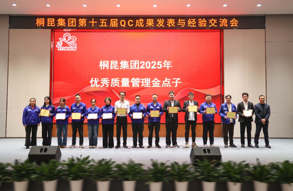 1766480349860342 qc网站新闻8金点子奖