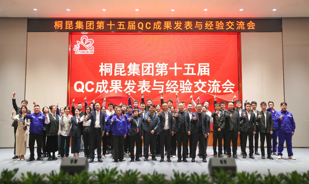 1766480350966467 qc网站新闻10谢幕