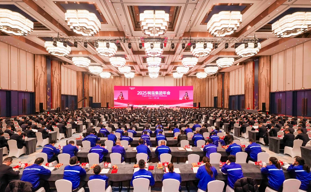 1769491445305352 年会大全景-网站新闻