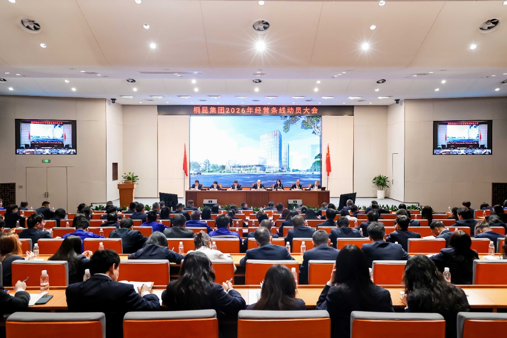 1772434052588179 经营大会