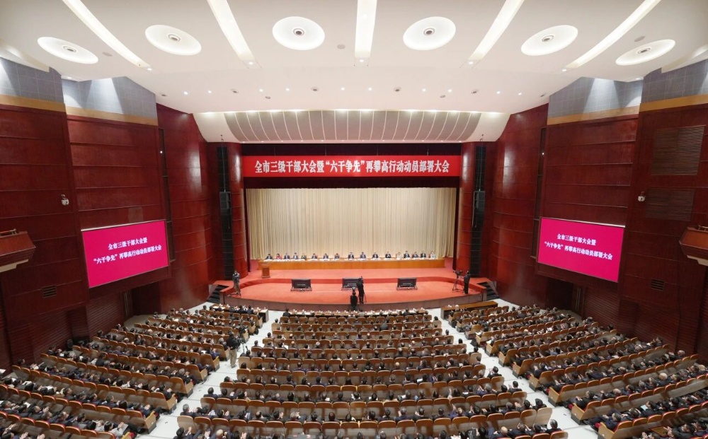 1772436556870439 黄冈三干会