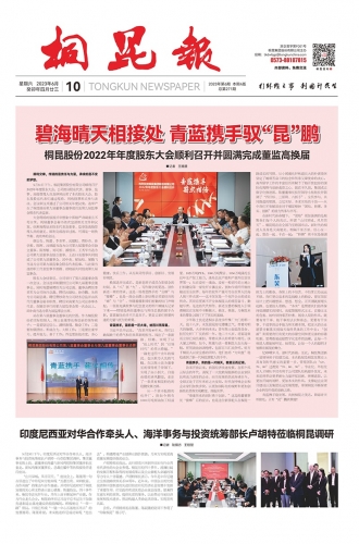 2023年《15VIP太阳集团报》第六期