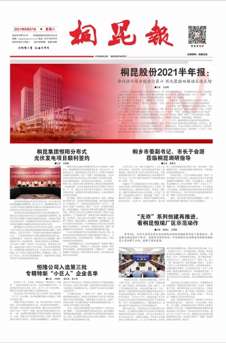 2021年《15VIP太阳集团报》第九期
