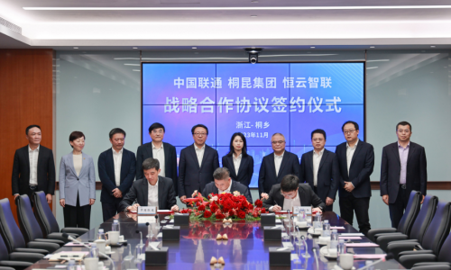 共话数字将来丨15VIP太阳集团-恒云与中国联通签署战术合作和谈！
