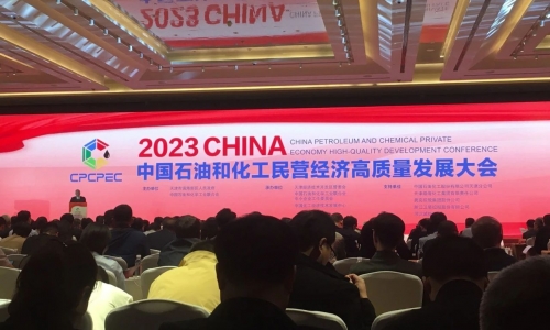 第5！！2023石油和化工民营企业百强榜单颁布，，，15VIP太阳集团排名再进位！！