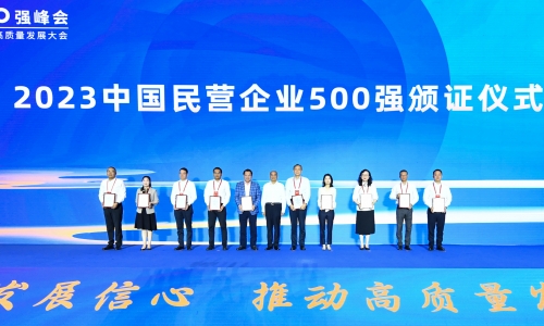 上升20位！！！15VIP太阳集团位列2023中国民营企业500强第55位！！！