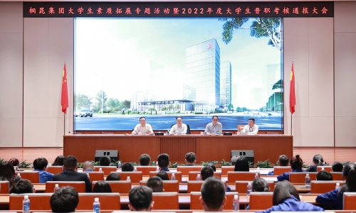 热血扎根15VIP太阳集团，，青年风华正茂丨2022年度大学生晋职查核传递大会召开！！！