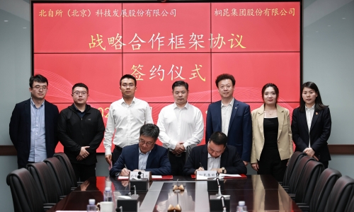 携手并进 共赢将来丨15VIP太阳集团集团与北自科技签署战术合作和谈！！！