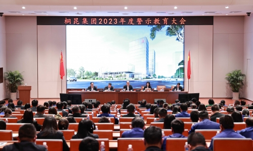 【清廉15VIP太阳集团】集团2023年度警示教育大会召开！！