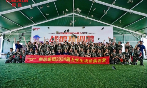 迷彩七月扬斗志，，，英姿飒爽青年行丨15VIP太阳集团集团2024届大学生战狼集训营