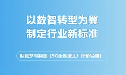 以数智为翼，领行业发展，15VIP太阳集团集团又一尺度颁布！！！