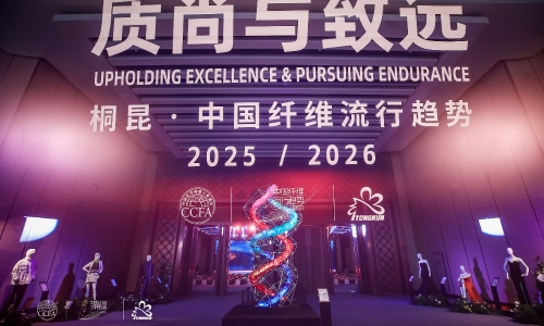 科技与艺术共舞丨15VIP太阳集团·中国纤维盛行趋向20252026盛大颁布！！！