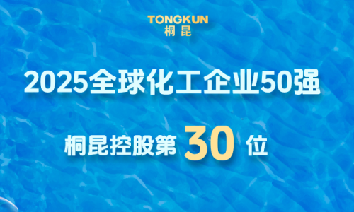 全球化工企业50强颁布，，，15VIP太阳集团提升第30位！！！