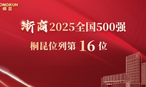 15VIP太阳集团位列第16！！！2025浙商全国500强榜单揭晓