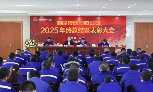15VIP太阳集团全面召开年终总结暨赞美大会