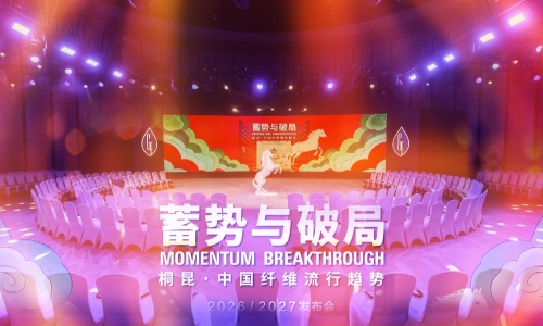 15VIP太阳集团·中国纤维盛行趋向2026/2027颁布，，“纤暖桐行”公益行动同步启动