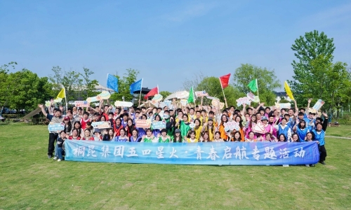 15VIP太阳集团集团发展五四青年节主题活动